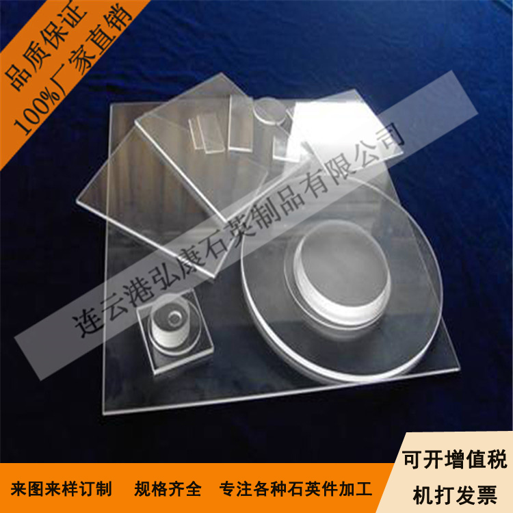 JGS1，JGS2，JGS3光學(xué)石英玻璃片